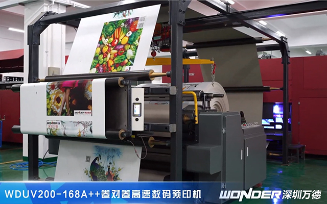 WDUV200-168A++ 卷對卷數(shù)碼預印機